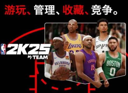 NBA2K25