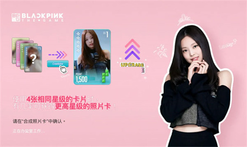 BLACKPINK THE GAME手游