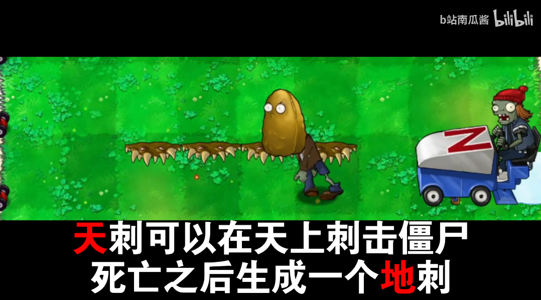 植物大战僵尸吃席版