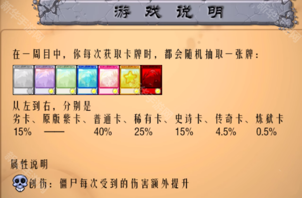 植物大战僵尸抽卡版1.3