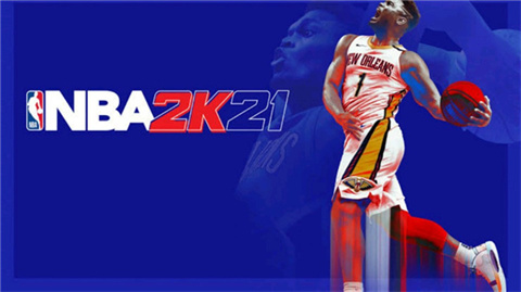 NBA2K21免费版