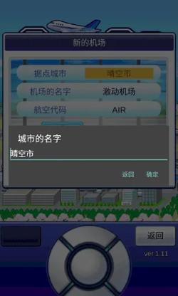 开罗珍宝机场物语中文版