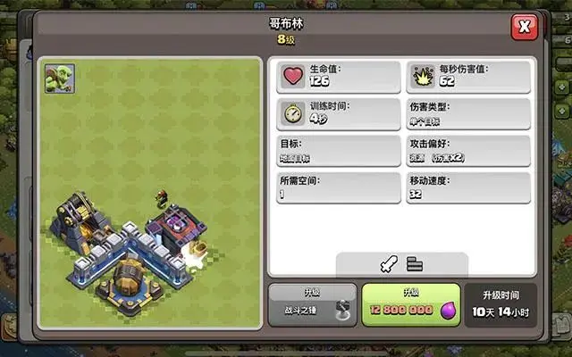 部落冲突Clash of Clans