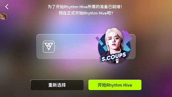 Rhythm Hive安卓安装包