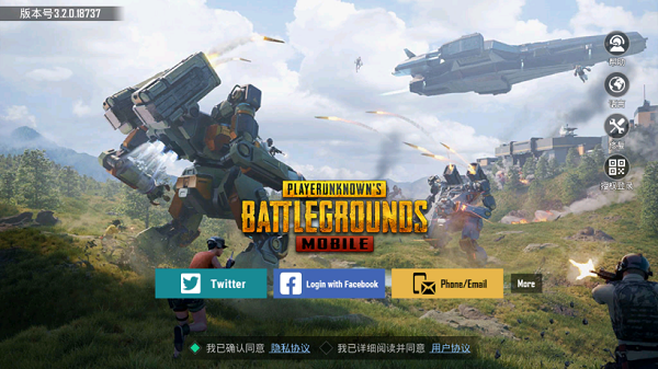 PUBG国际服安卓正版