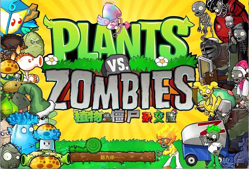 pvz杂交版官方版