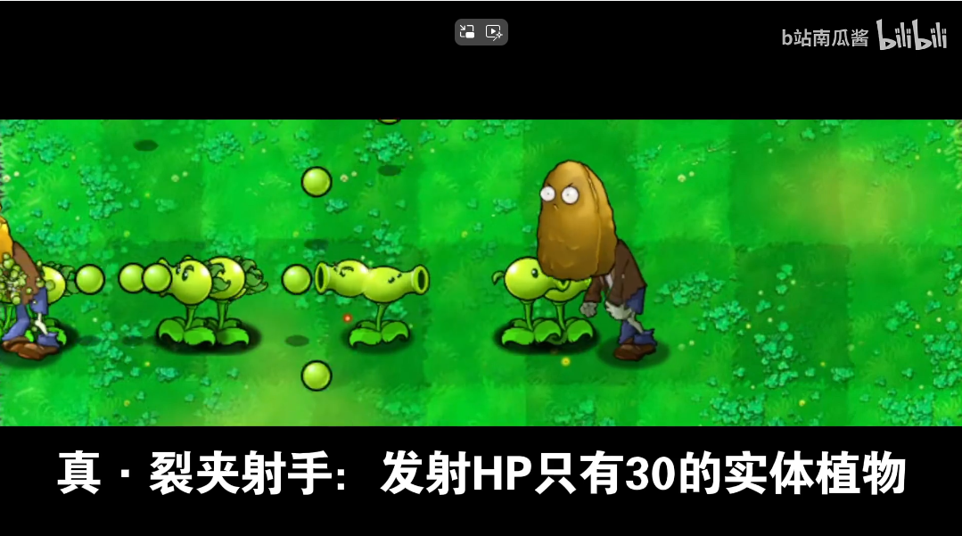 植物大战僵尸吃席版