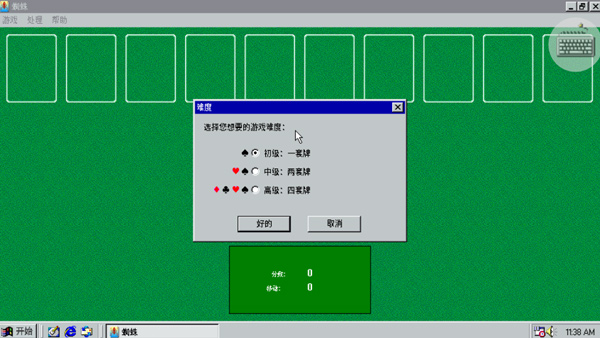 win98模拟器手机版