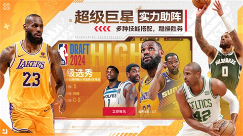 NBA篮球世界官方正版