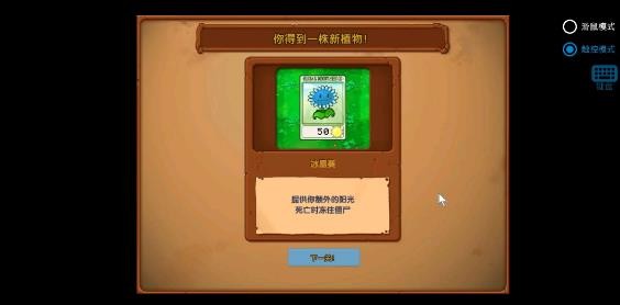 植物大战僵尸寒冰版