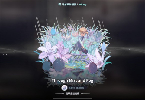 花雨旋律deemo2