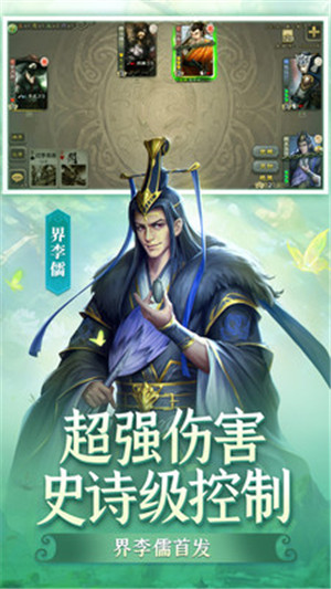 三国杀移动版3.9.3