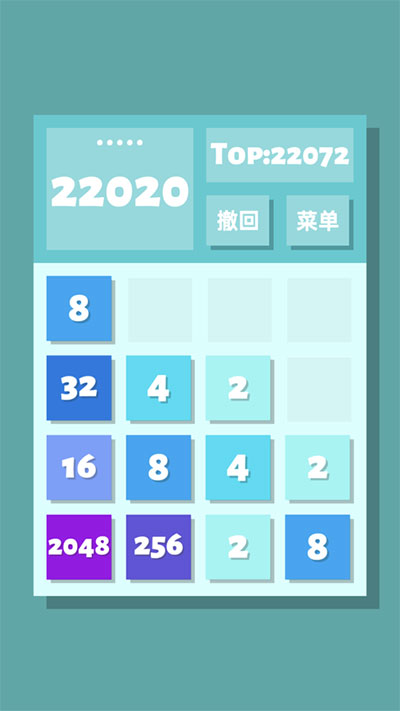 2048清手机版