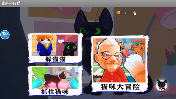 我是一只猫正版