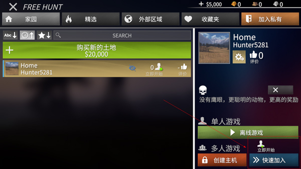 猎鹿人神枪手无限金币版